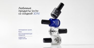 Seche -20%