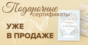 Дарите красоту! Дарите шопинг в интернет-магазине Виктори!